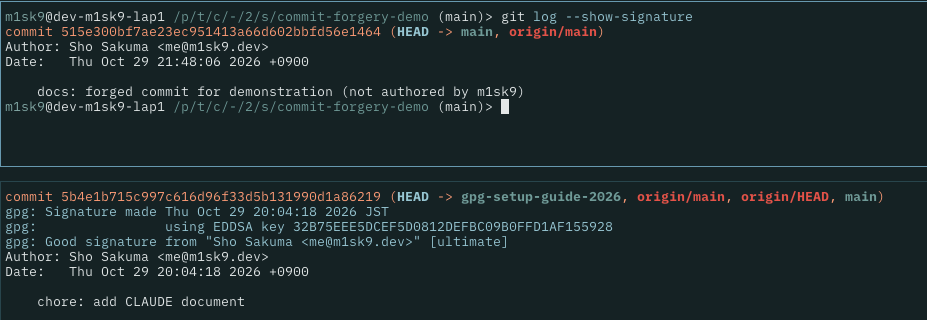 git log --show-signature の出力．偽造コミットには署名の行がなく，本物のコミットには Good signature が表示されている